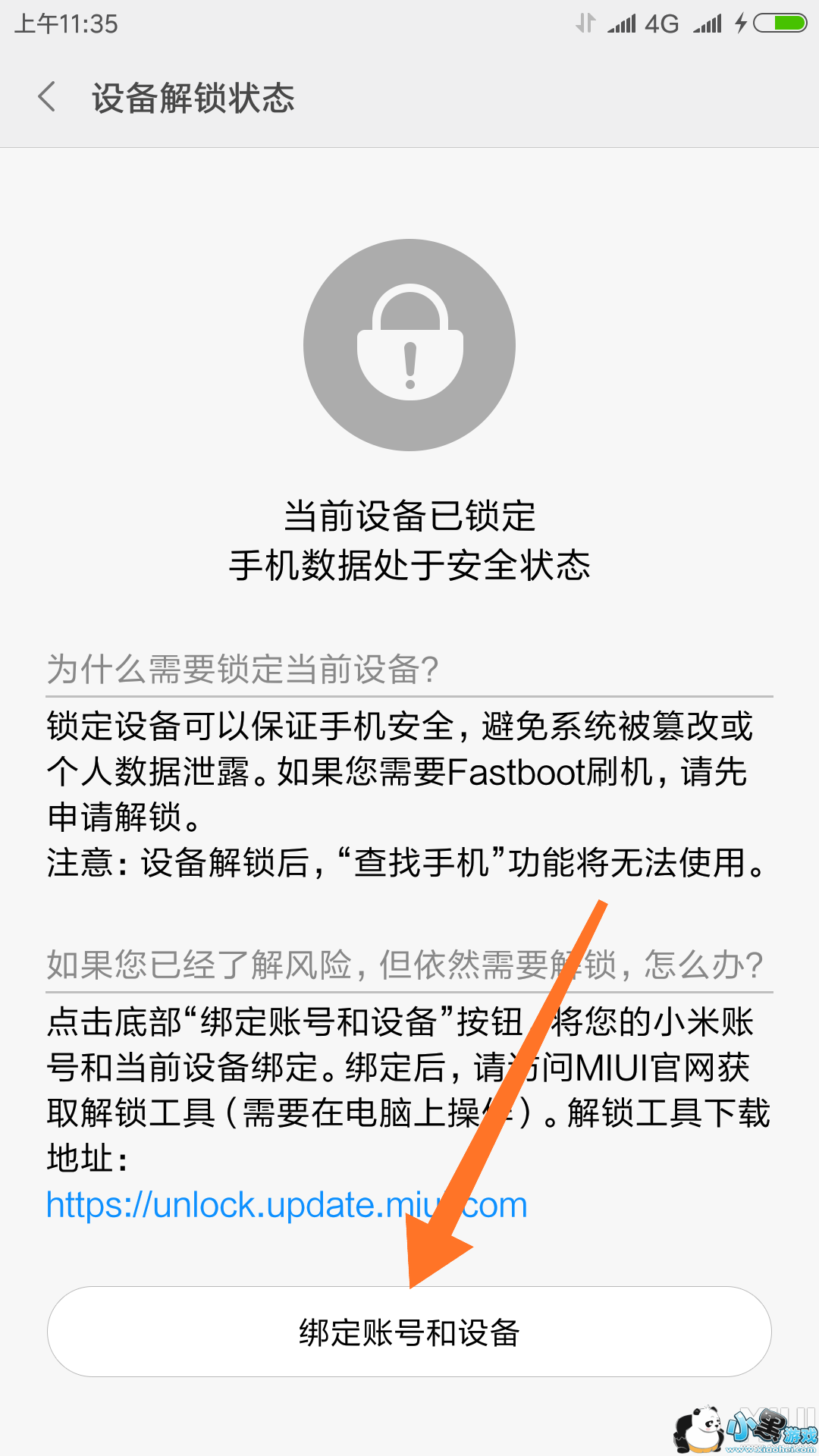 С���ֻ���BootLoader��ͼ�Ľ̳�С����Ϸ