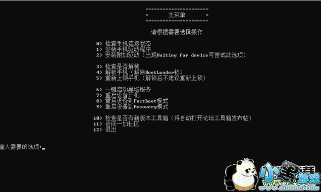 一加手机解BootLoader锁图文教程小黑游戏 一加手机解BootLoader锁图文教程小黑游戏