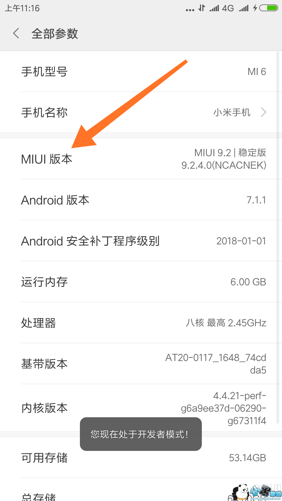 С���ֻ���BootLoader��ͼ�Ľ̳�С����Ϸ