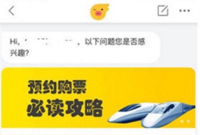 飞猪旅行APP中怎么联系客服 飞猪旅行APP中联系客服的方法简介 飞猪旅行APP中怎么联系客服 飞猪旅行APP中联系客服的方法简介