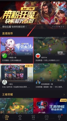 ���羺APP����ô��ֱ�� ���羺APP�п�ֱ���ľ�������˵��