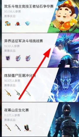 ���羺APP����ô���б������� ���羺APP�н��б������µķ���