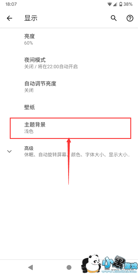 Android Q�ڰ�ģʽ���������̳�С����Ϸ