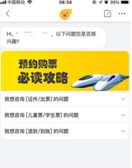 飞猪旅行APP中怎么联系客服 飞猪旅行APP中联系客服的方法简介