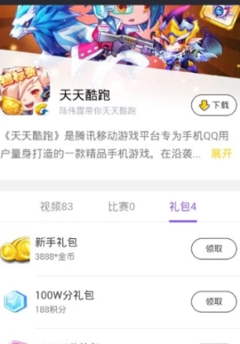 ���羺APP����ô��ȡ��� ���羺APP����ȡ����Ĳ�������