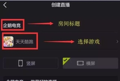 ���羺APP����ô����ֱ�� ���羺APP�н���ֱ���Ĳ��跽��