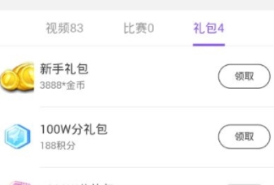 ���羺APP����ô��ȡ��� ���羺APP����ȡ����Ĳ�������