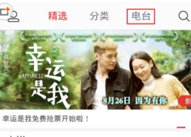 ����FM���ص�̨��ô���� ����FM�������ص�̨��������