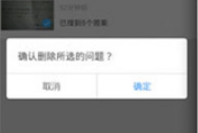 ��ҵ��APP����ô����ɾ�� ��ҵ��APP�н���ɾ������ϸ��������