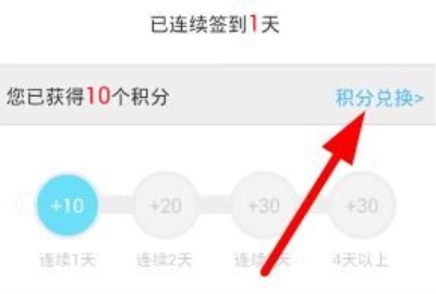 ��ҵ��APP����ôʹ�û��� ��ҵ��APP�л��ֶһ���Ʒ�Ĳ���˵��