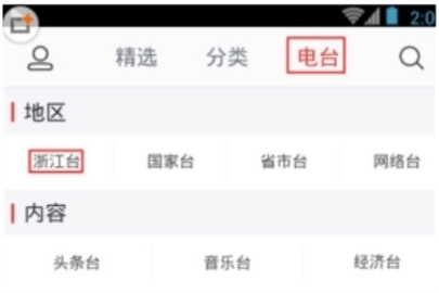 ����FM���ص�̨��ô���� ����FM�������ص�̨��������