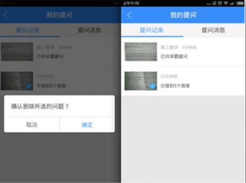 ��ҵ��APP����ô����ɾ�� ��ҵ��APP�н���ɾ������ϸ��������