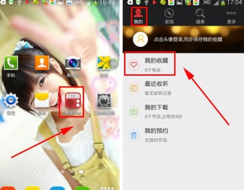 ����fm���ɾ���ղص�Ƶ�� ����fmɾ���ղص�Ƶ����������