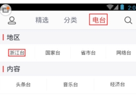 ����FM���ص�̨��ô���� ����FM�������ص�̨��������