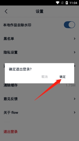 flow��ôע���˺� flow�˳���½������