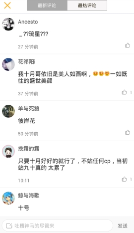 快看漫画怎么评论 快看漫画发表评论教程