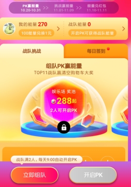 �Ա���˫11��ô������ �Ա���˫11����������ϸ����˵��