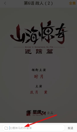 快看漫画怎么评论 快看漫画发表评论教程