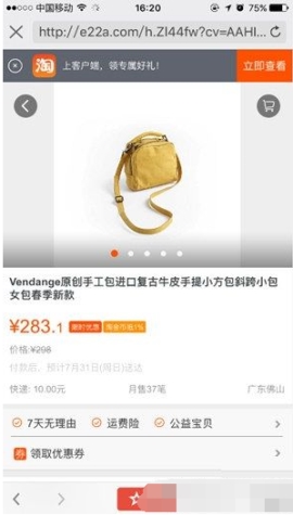 堆糖淘宝链接怎么发 堆糖发淘宝链接操作步骤