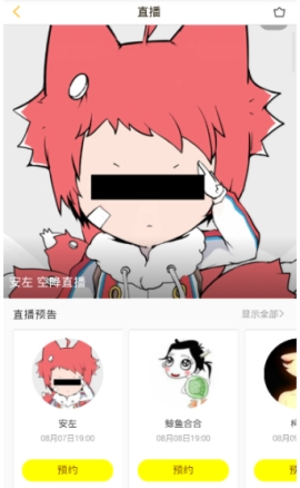 快看漫画怎么看直播 快看漫画观看直播简单流程