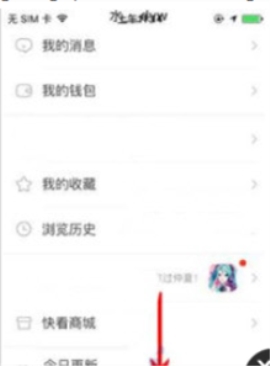 快看漫画怎么打开更新提醒 快看漫画开启更新提醒流程