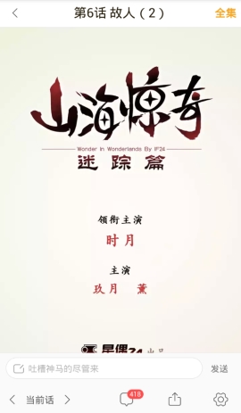 快看漫画怎么评论 快看漫画发表评论教程