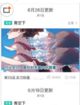 快看漫画怎么打开更新提醒 快看漫画开启更新提醒流程