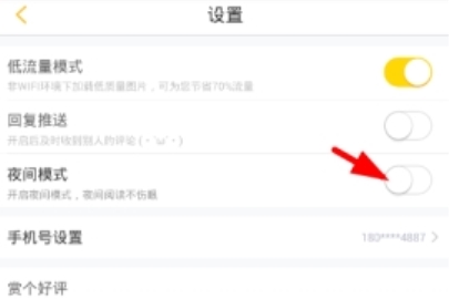 快看漫画怎开启夜间模式 快看漫画打开夜间模式操作流程 快看漫画怎开启夜间模式 快看漫画打开夜间模式操作流程