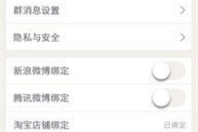辣妈帮如何绑定淘宝 辣妈帮绑定淘宝的方法讲解 辣妈帮如何绑定淘宝 辣妈帮绑定淘宝的方法讲解