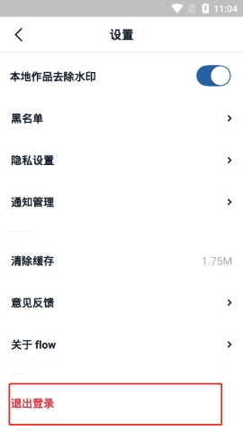 flow��ôע���˺� flow�˳���½������