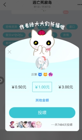 快点阅读怎么打赏小说 快点阅读打赏小说的教程分享