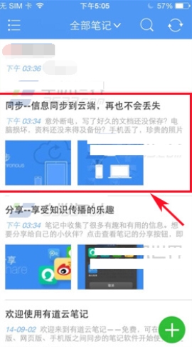 �е��Ʊʼ�APP����ô���ñʼ��ö� �е��Ʊʼ�APP���ñʼ��ö��ķ���