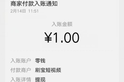 刷宝短视频安全吗 刷宝短视频是不是骗局 刷宝短视频安全吗 刷宝短视频是不是骗局