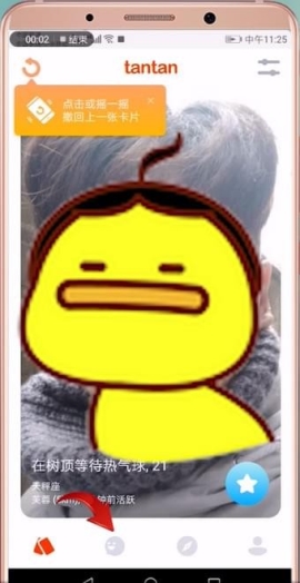 探探APP中怎么删除聊天记录 探探APP中删除聊天记录的步骤说明