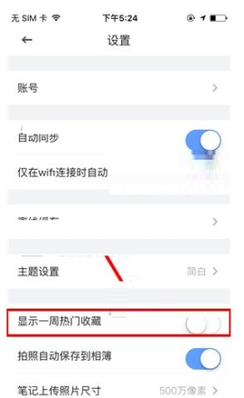 �е��Ʊʼ���ô�ر���ʾһ�������ղ� �е��Ʊʼǹر���ʾһ�������ղصĽ̳�