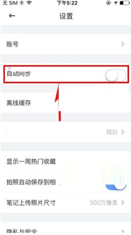 �е��Ʊʼ�APP��ô�ر��Զ�ͬ�� �е��Ʊʼ�APP�ر��Զ�ͬ��������