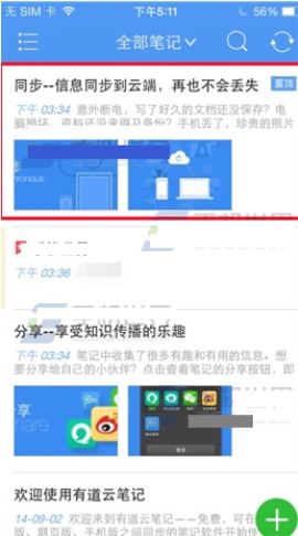 �е��Ʊʼ�APP����ô���ñʼ��ö� �е��Ʊʼ�APP���ñʼ��ö��ķ���