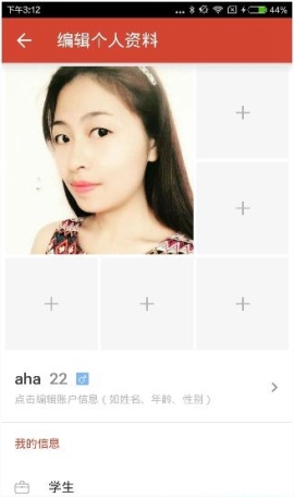 探探APP中怎么删除照片 探探APP中删除照片的具体方法介绍