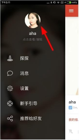 探探APP中怎么删除照片 探探APP中删除照片的具体方法介绍