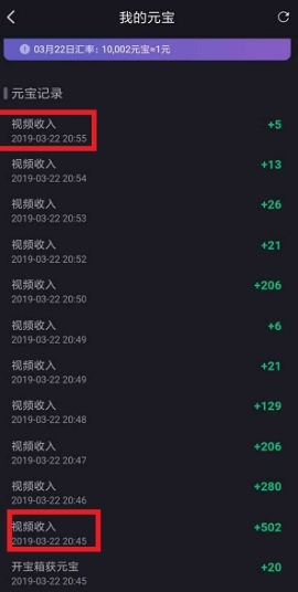 刷宝短视频一天挣多少 刷宝短视频真的能挣钱吗