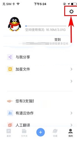 �е��Ʊʼ���ô�ر���ʾһ�������ղ� �е��Ʊʼǹر���ʾһ�������ղصĽ̳�