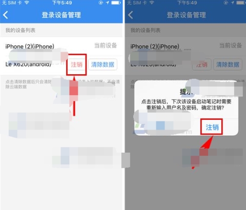 �е��Ʊʼ�APP��ô����ע�� �е��Ʊʼ�APP����ע���ľ��巽������