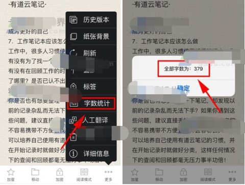 �е��Ʊʼ�APP��ôʹ������ͳ�� �е��Ʊʼ�APPʹ������ͳ�ƵĽ̳�