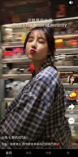 刷宝短视频一天挣多少 刷宝短视频真的能挣钱吗