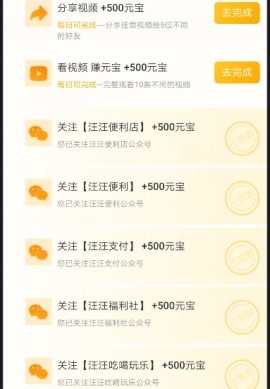 刷宝短视频安全吗 刷宝短视频是不是骗局