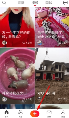 火山小视频APP中怎么发布照片电影 火山小视频中发布照片电影的步骤