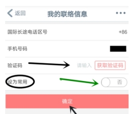 中国工商银行怎么新增联系手机号码 中国工商银行新增联系手机号码的方法