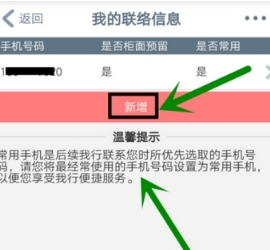 中国工商银行怎么新增联系手机号码 中国工商银行新增联系手机号码的方法