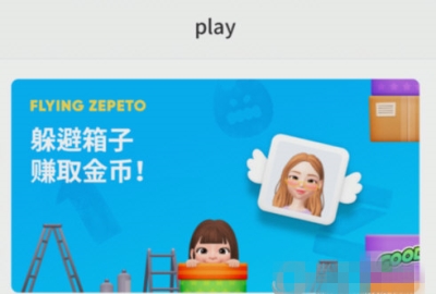 zepeto��ô����׬ȡ��� zepeto�п���׬��ҵķ�������
