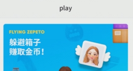zepeto��ô����׬ȡ��� zepeto�п���׬��ҵķ�������